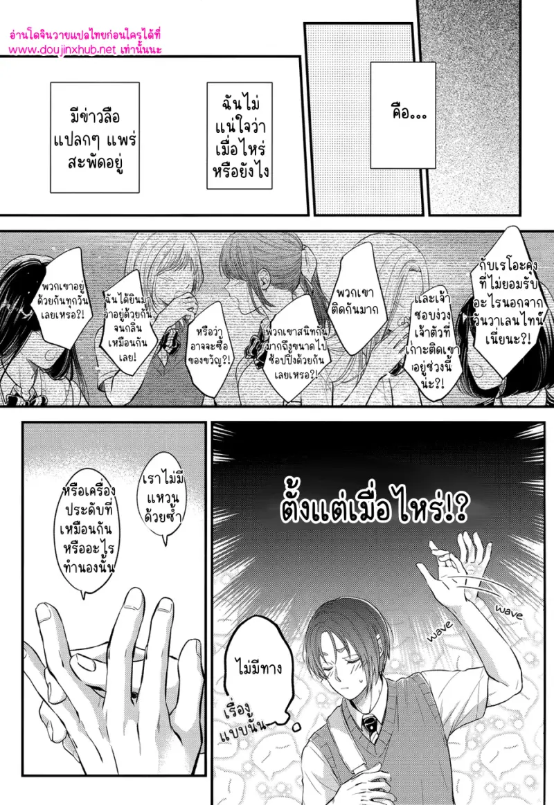 ข่าวลือเรื่องการโจมตีแบบฉับพลัน - 6