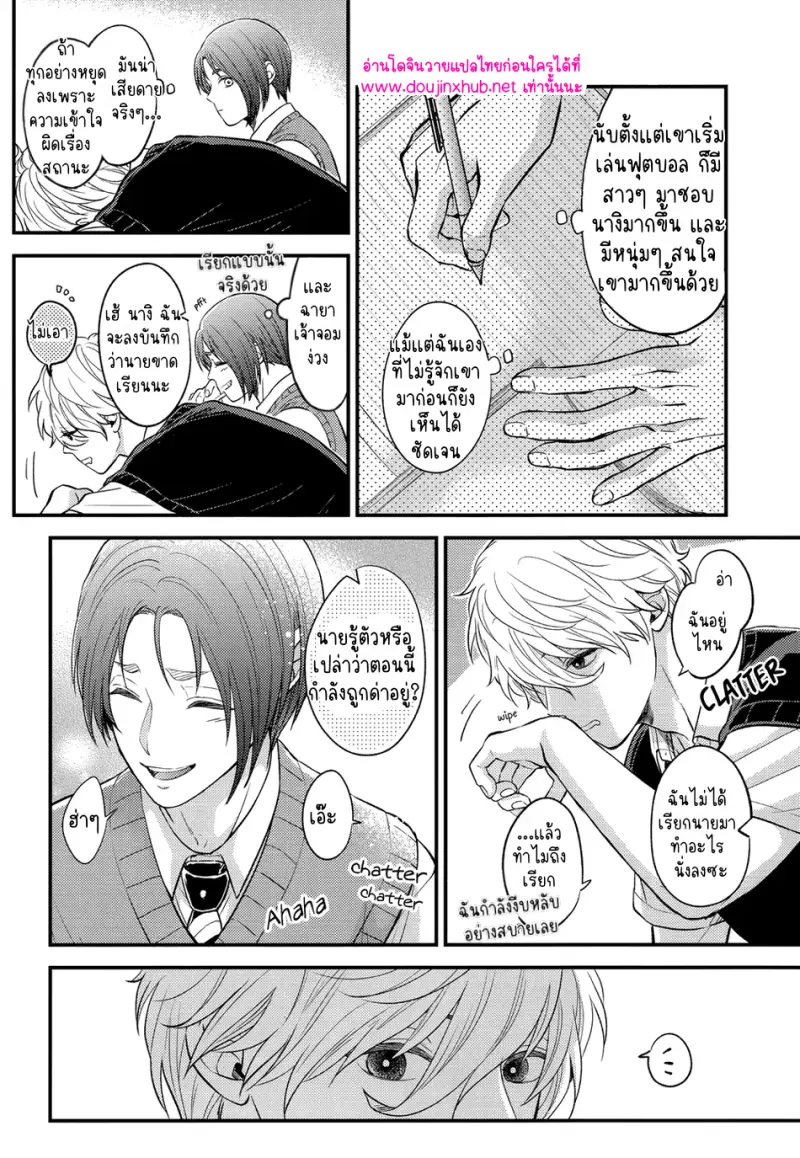 ข่าวลือเรื่องการโจมตีแบบฉับพลัน - 9