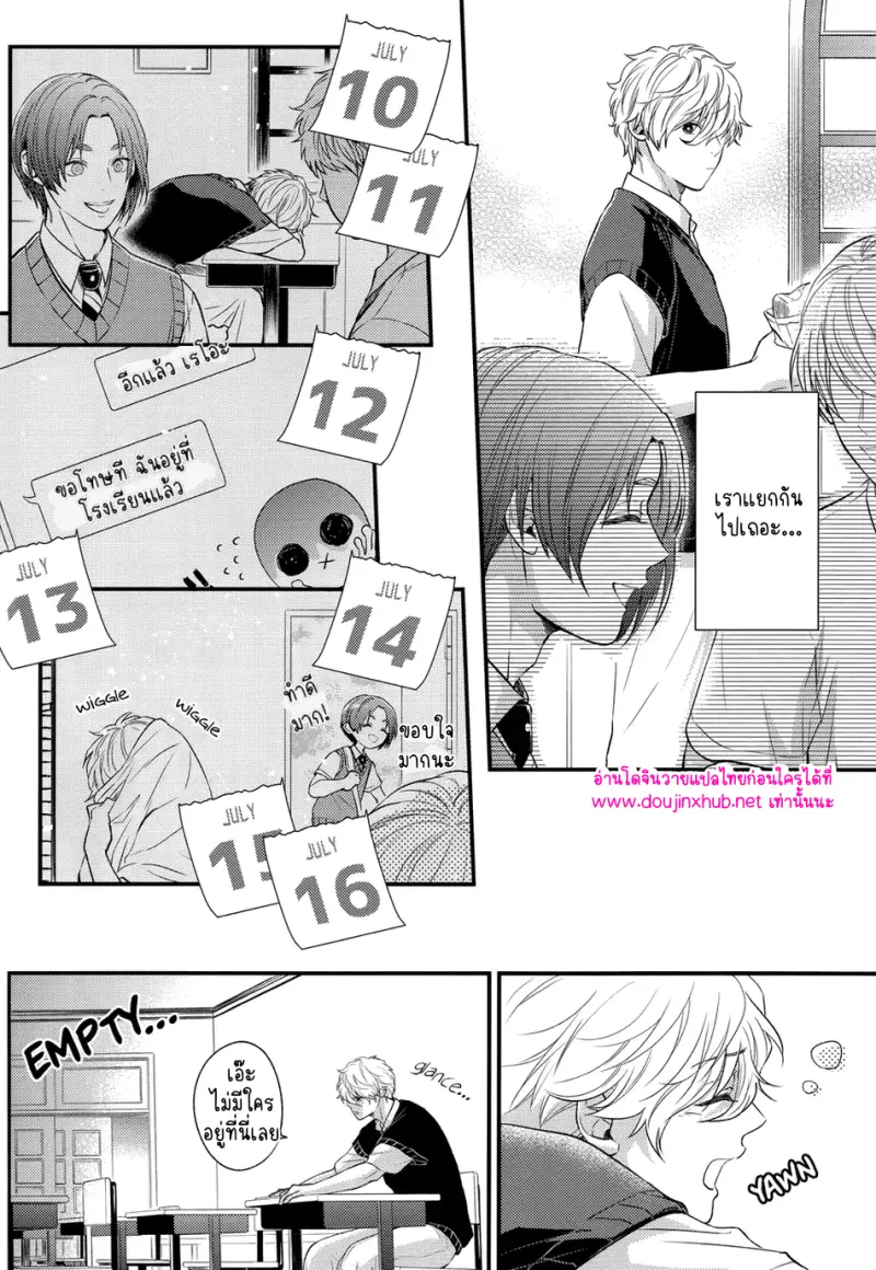 ข่าวลือเรื่องการโจมตีแบบฉับพลัน - 13