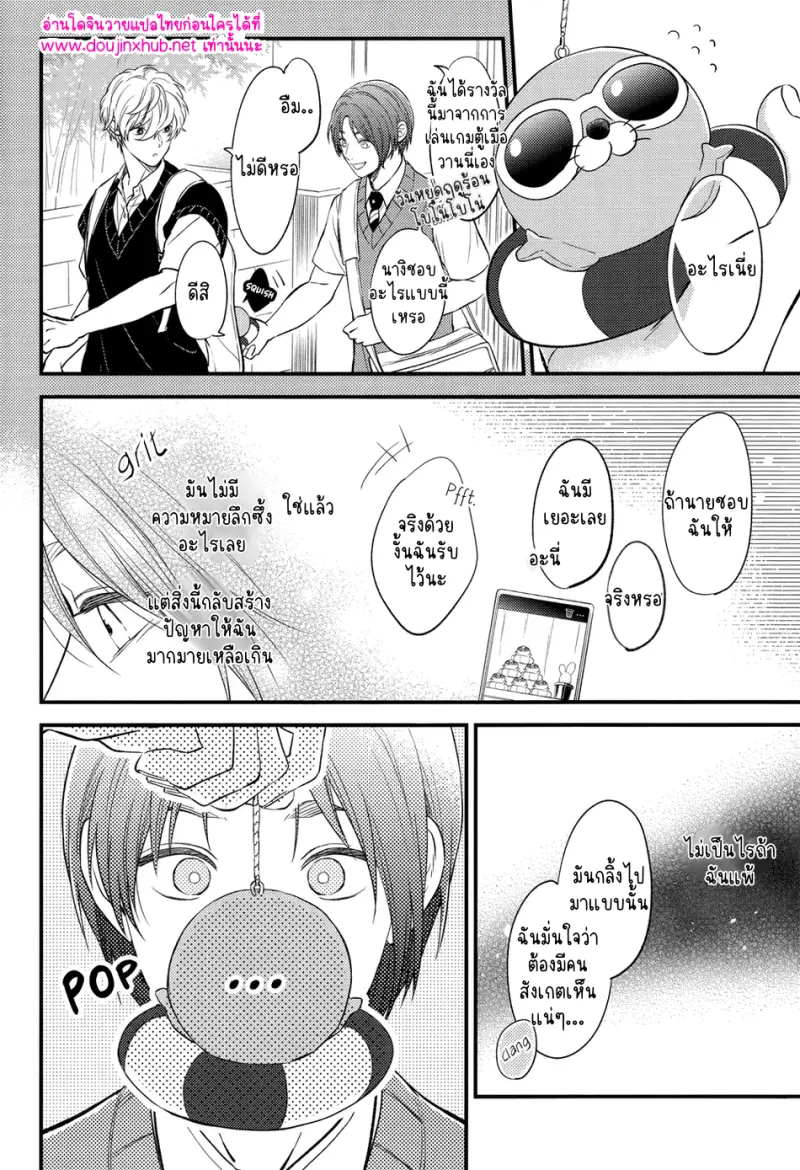 ข่าวลือเรื่องการโจมตีแบบฉับพลัน - 17