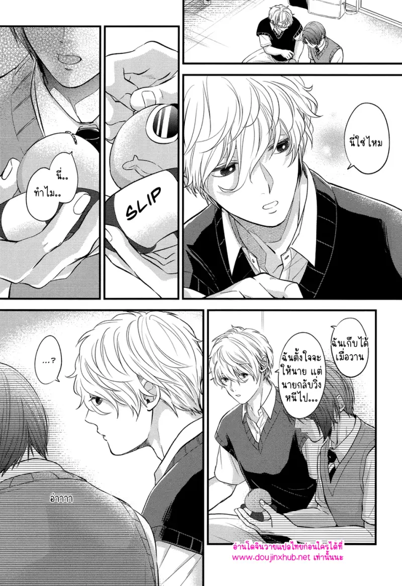 ข่าวลือเรื่องการโจมตีแบบฉับพลัน - 18