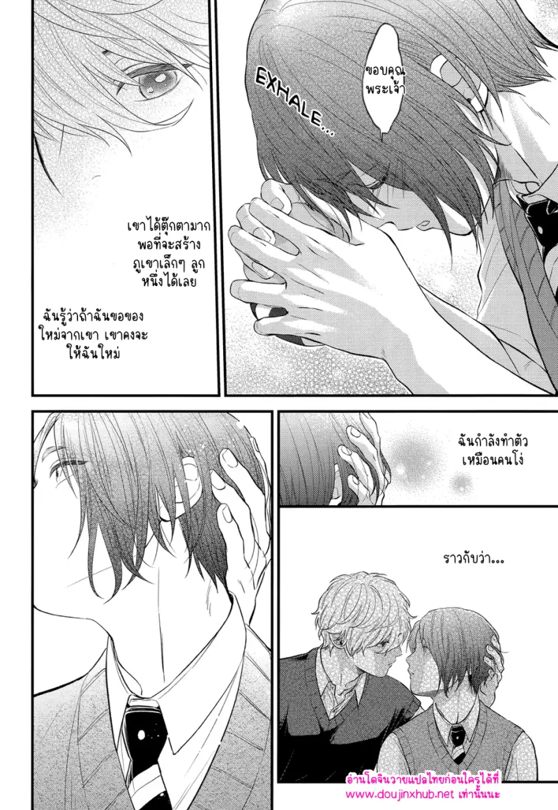 ข่าวลือเรื่องการโจมตีแบบฉับพลัน - 19