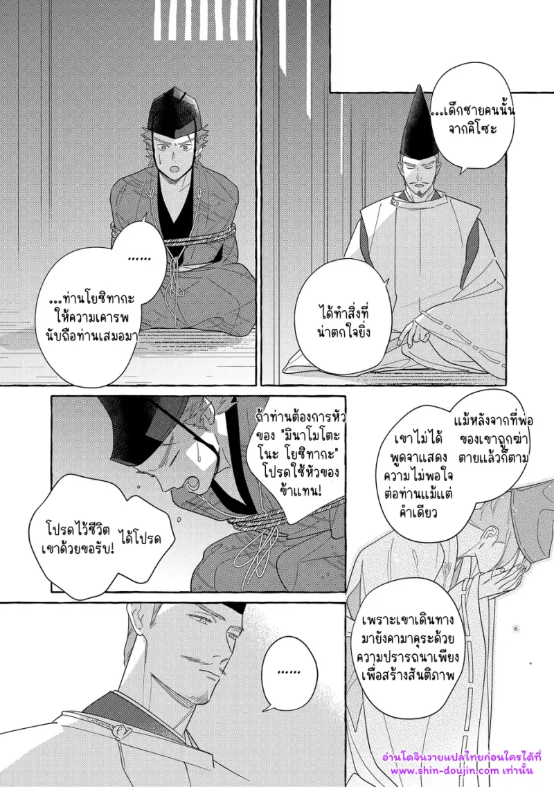 ความรักในยามดอกส้มผลิบาน 02 - 15