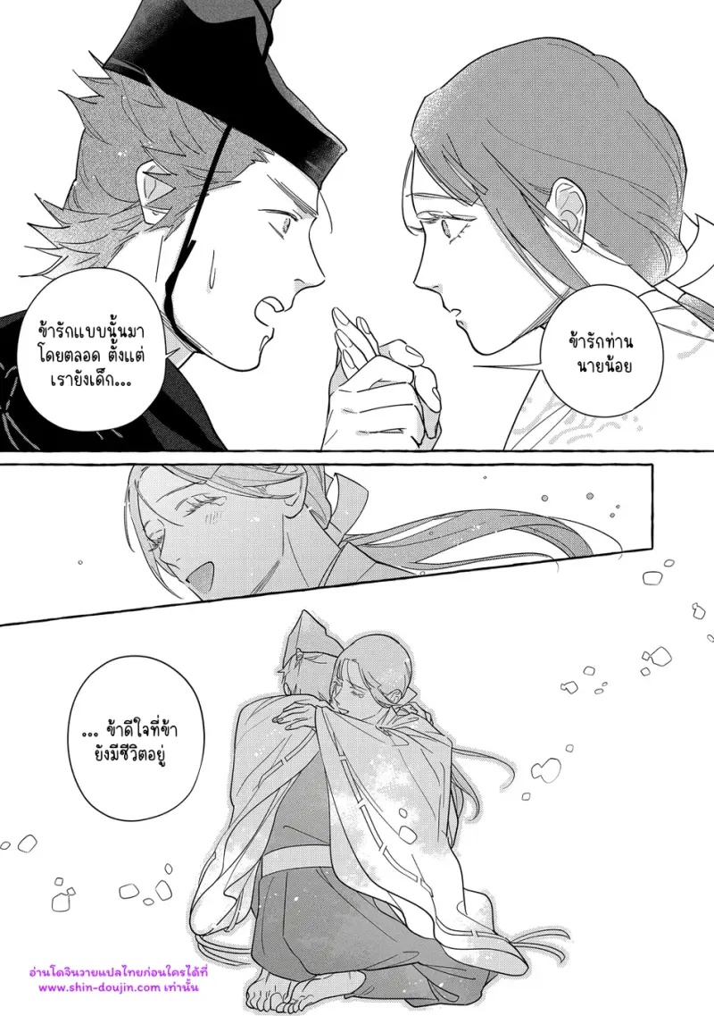 ความรักในยามดอกส้มผลิบาน 02 - 37
