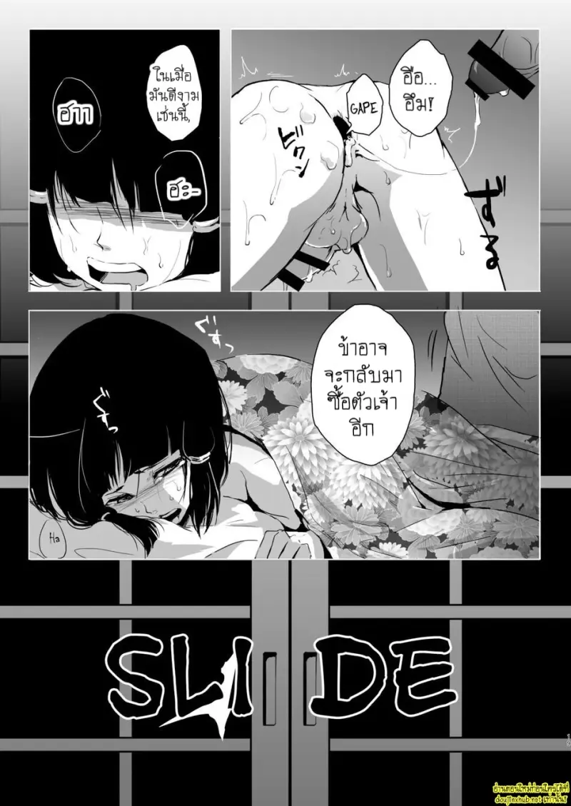พันธะแห่งหอคณิกา 01 - 20