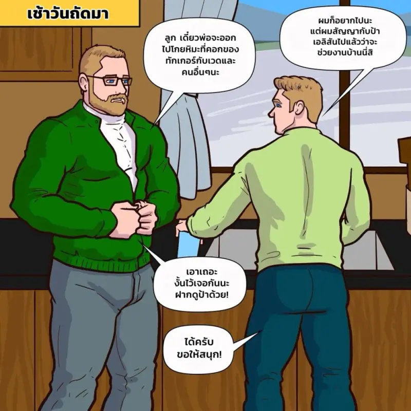 อ่างน้ำร้อน - 15