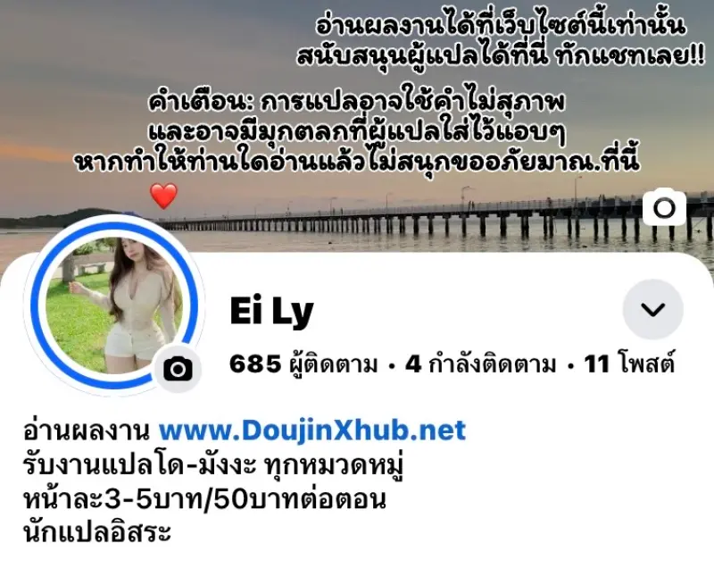 เปลี่ยนชายกลายเป็นเมีย - 24