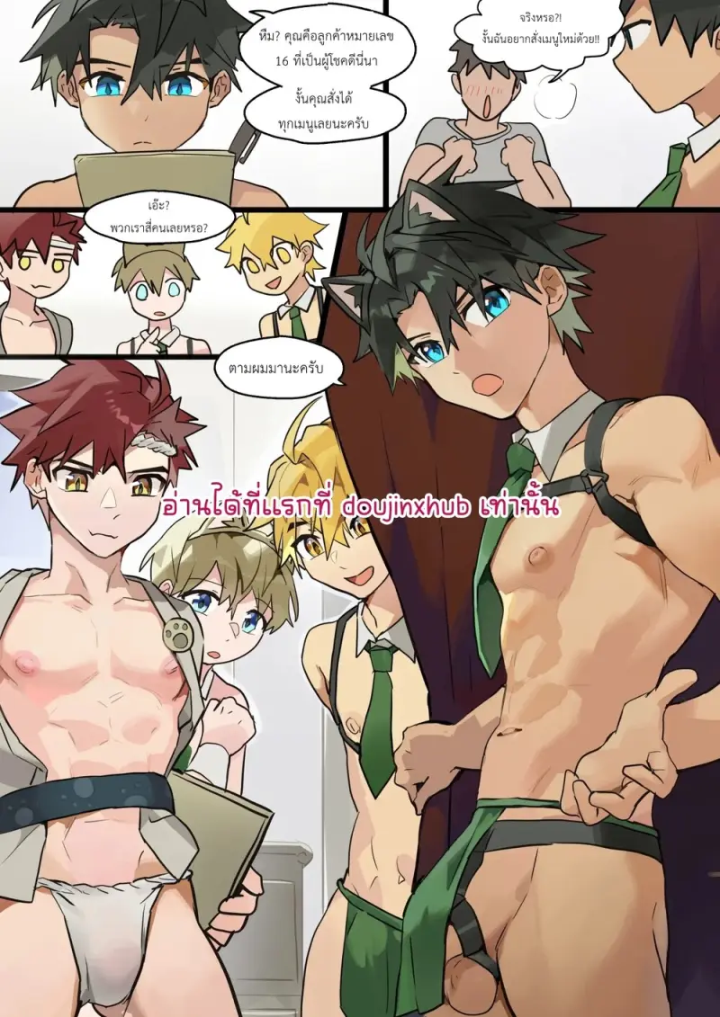คาเฟ่โพจิ 03 - 3