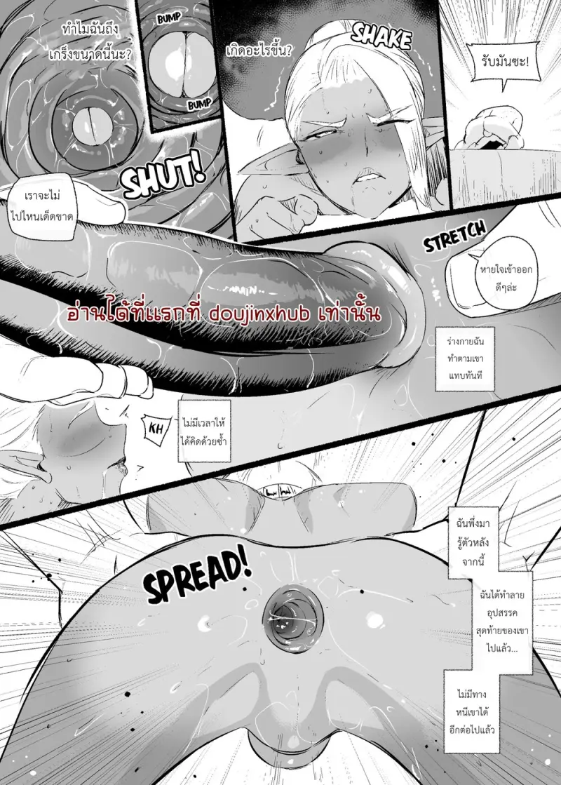 เสียงของเจ้าชายเอลฟ์ - 6