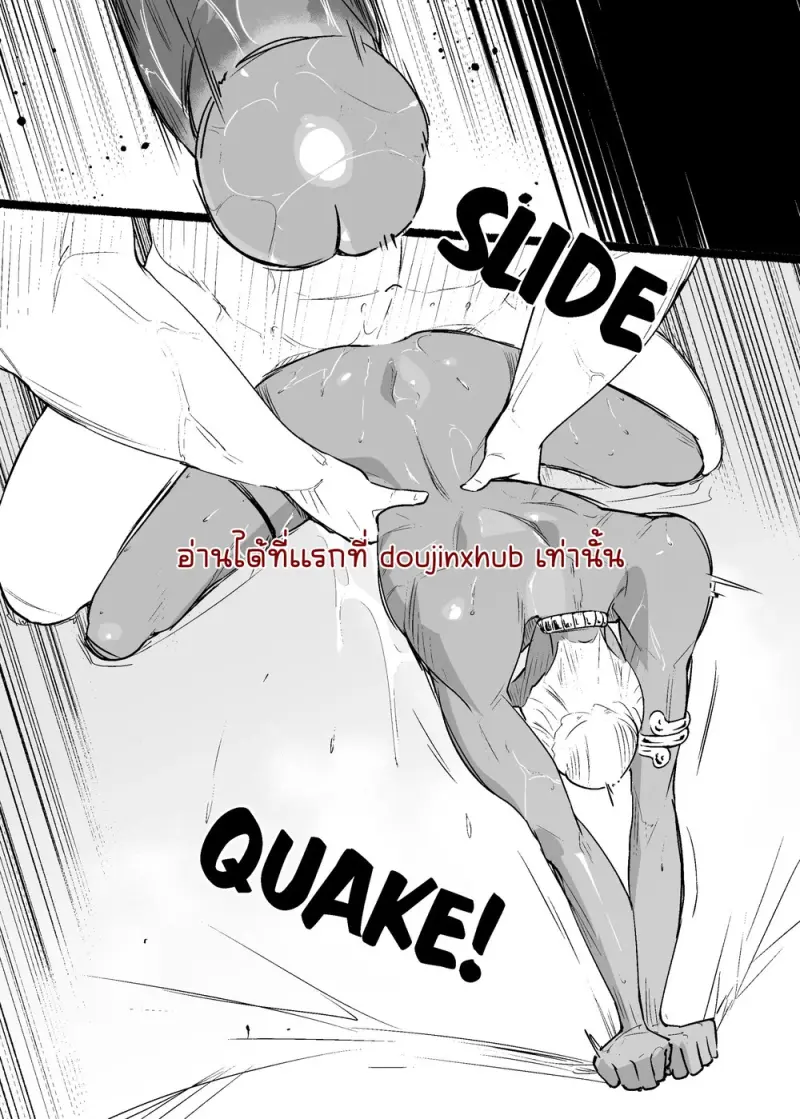 เสียงของเจ้าชายเอลฟ์ - 7