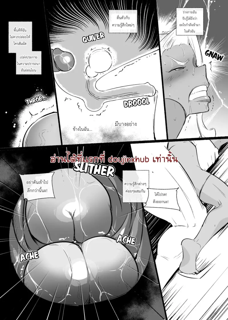 เสียงของเจ้าชายเอลฟ์ - 8