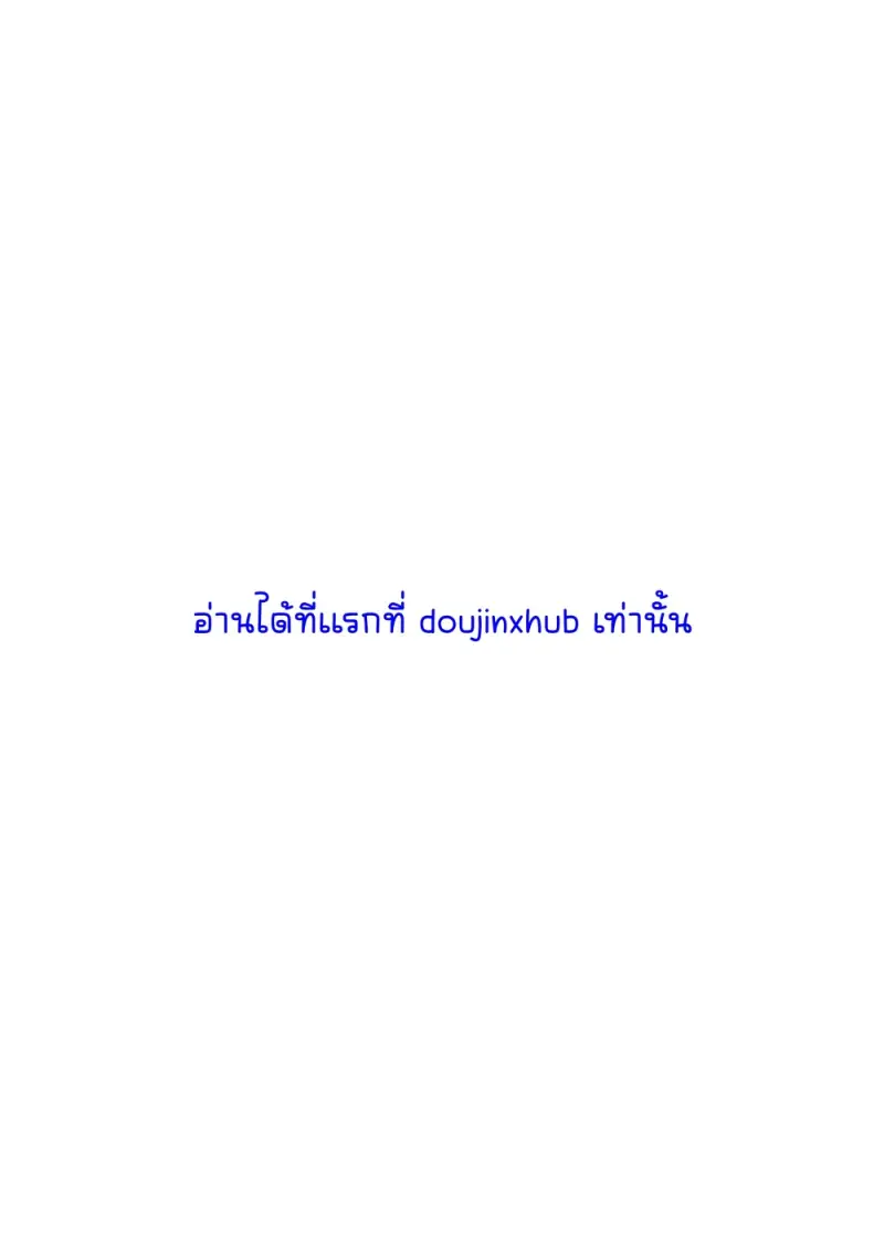 ท่านมาริยะสุดแซ่บ - 2