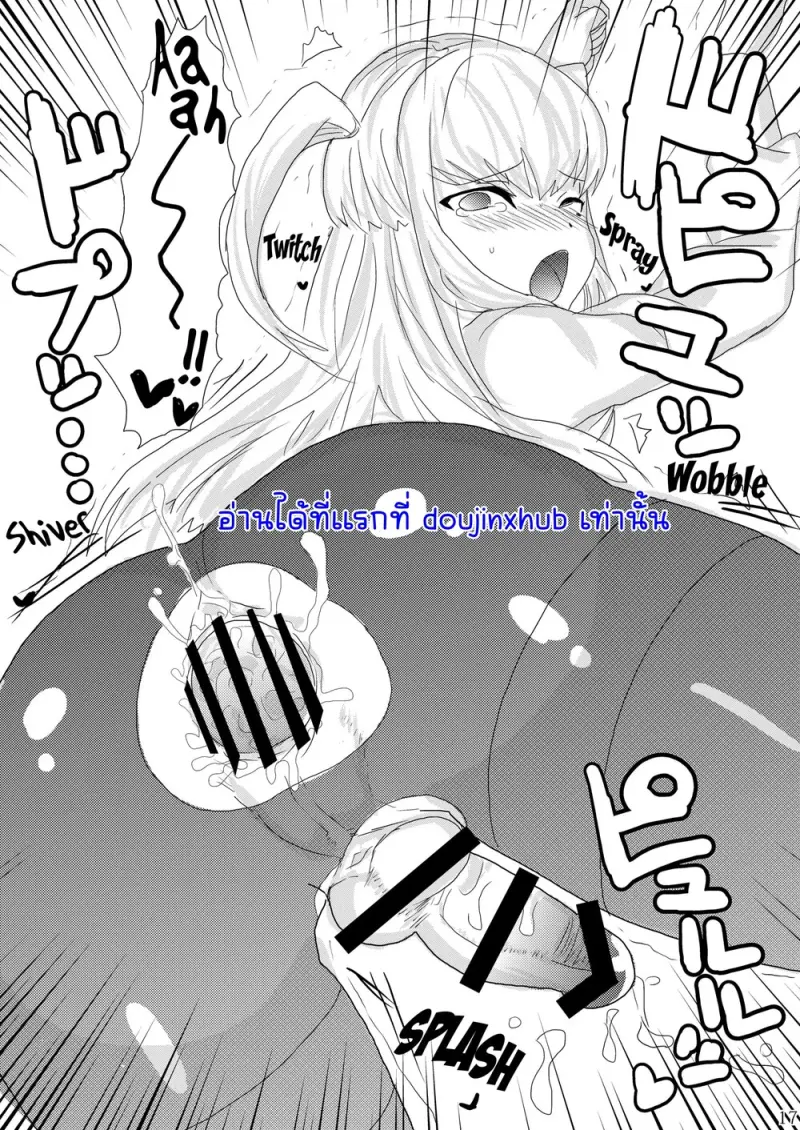 ท่านมาริยะสุดแซ่บ - 19