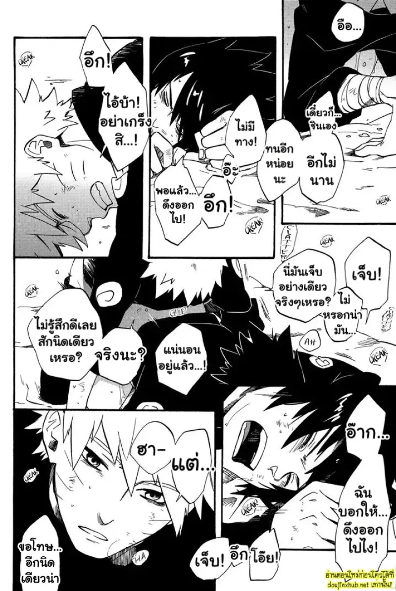 ความสงบสีคราม - 3