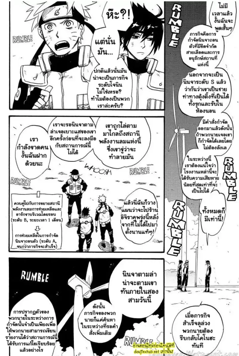 ความสงบสีคราม - 7