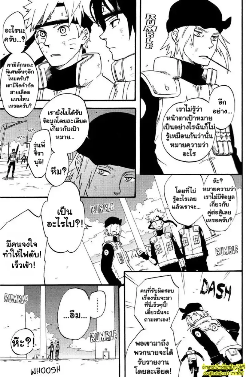 ความสงบสีคราม - 8