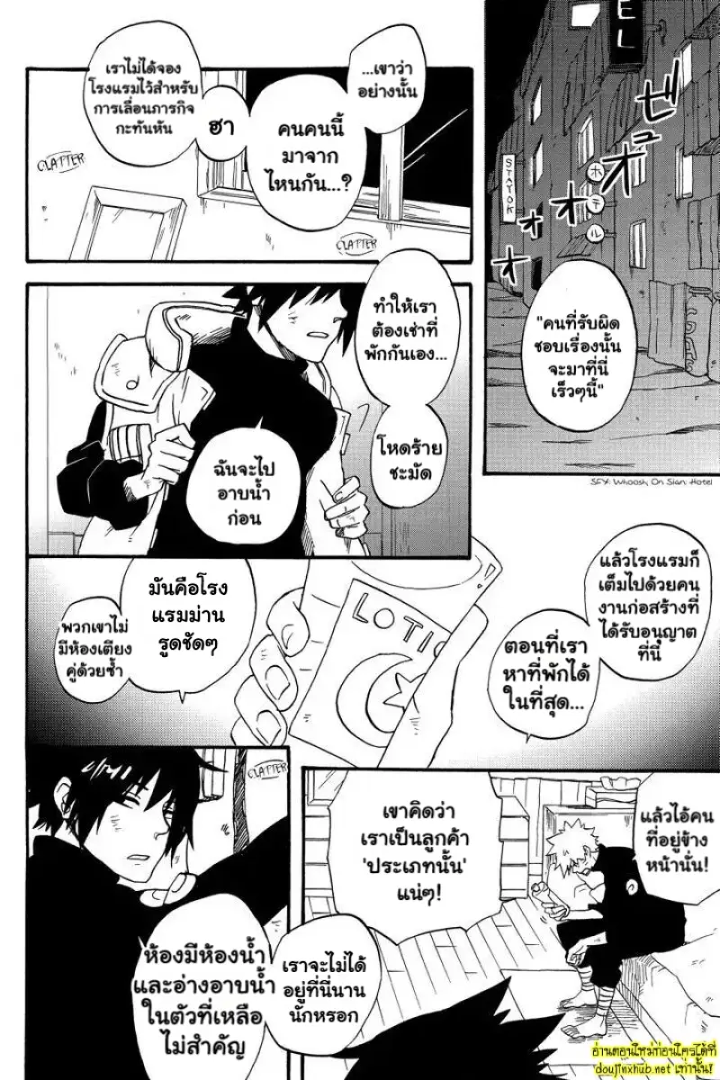 ความสงบสีคราม - 9
