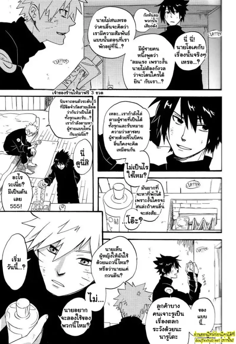 ความสงบสีคราม - 10