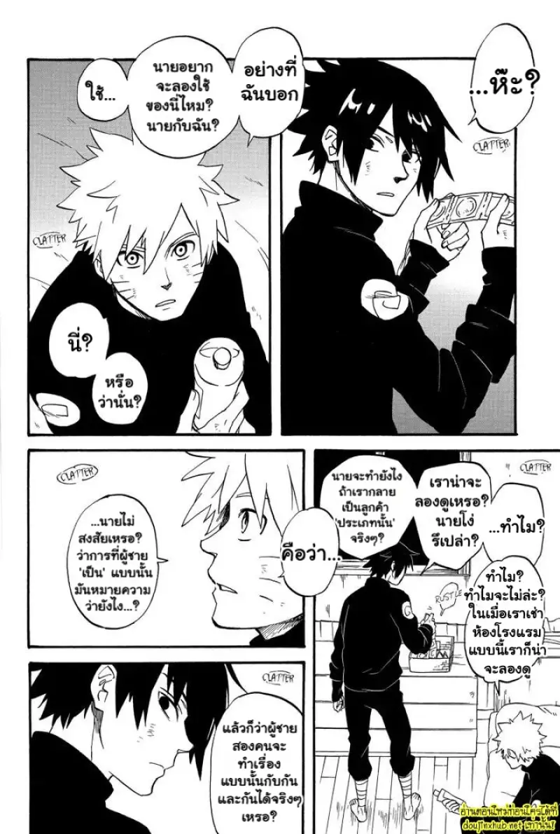 ความสงบสีคราม - 11