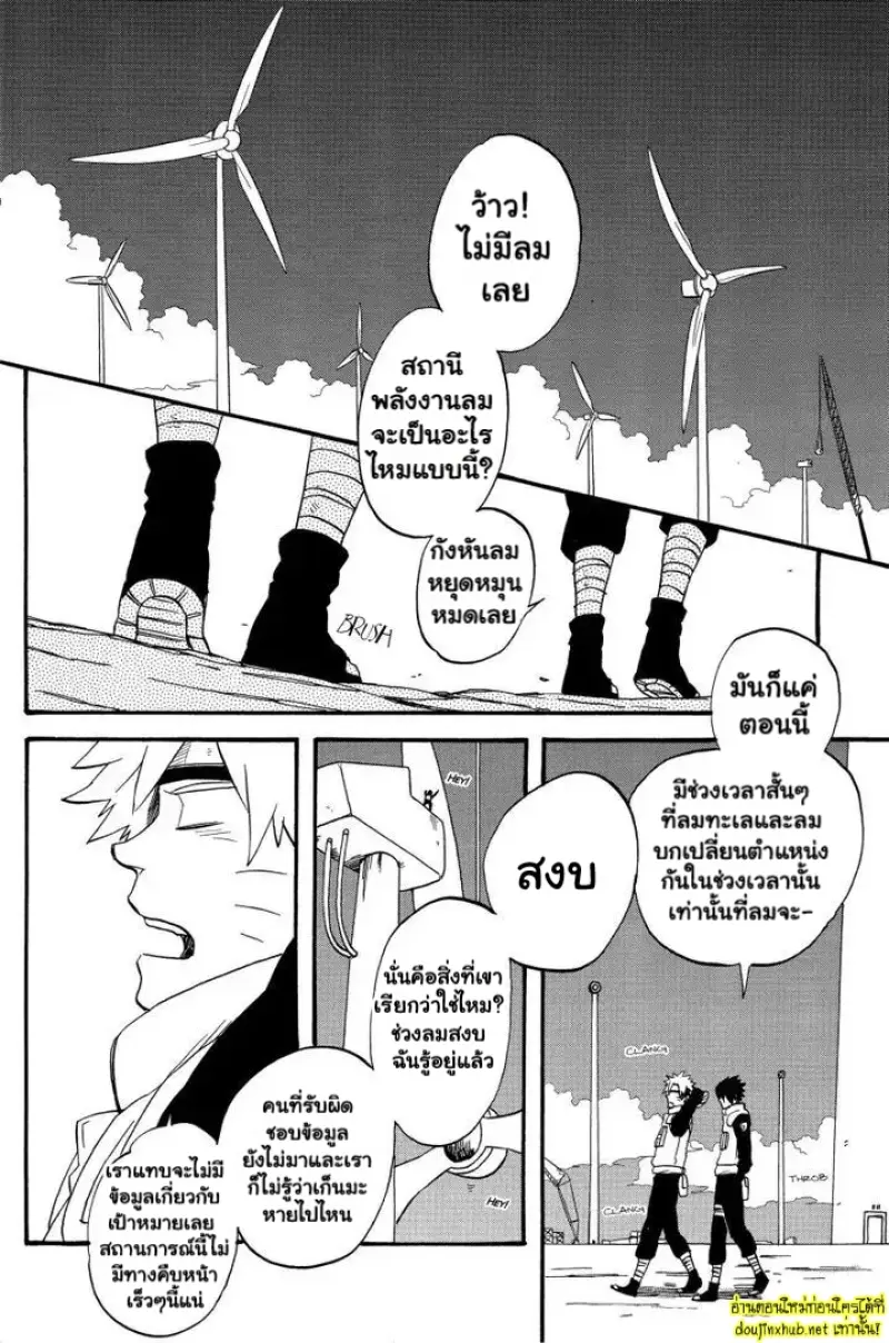 ความสงบสีคราม - 13