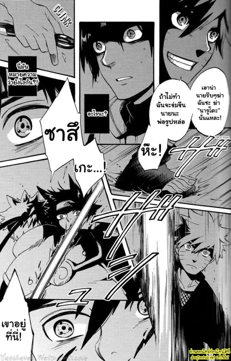 ความสงบสีคราม - 22