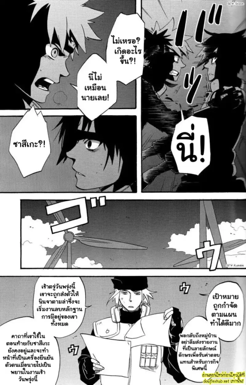 ความสงบสีคราม - 24