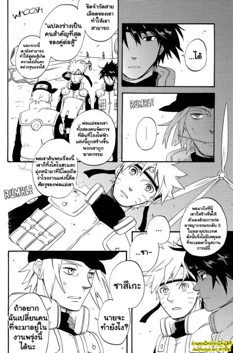 ความสงบสีคราม - 25