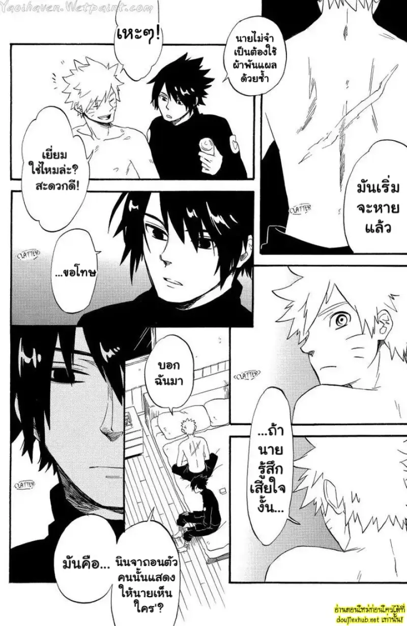 ความสงบสีคราม - 27