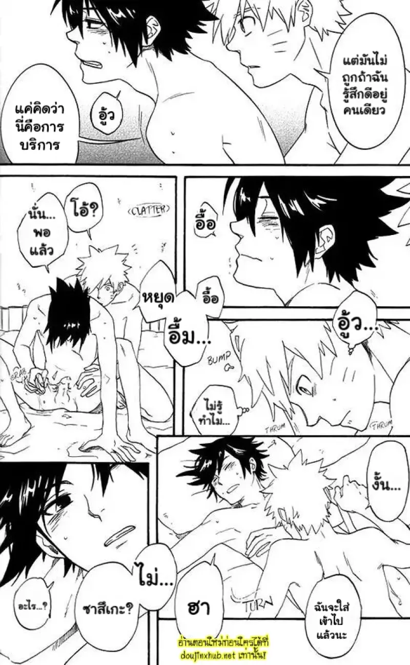 ความสงบสีคราม - 31