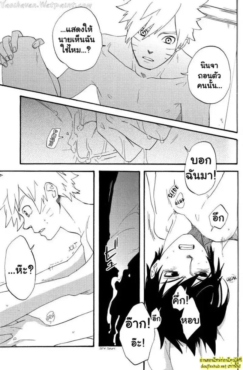 ความสงบสีคราม - 32