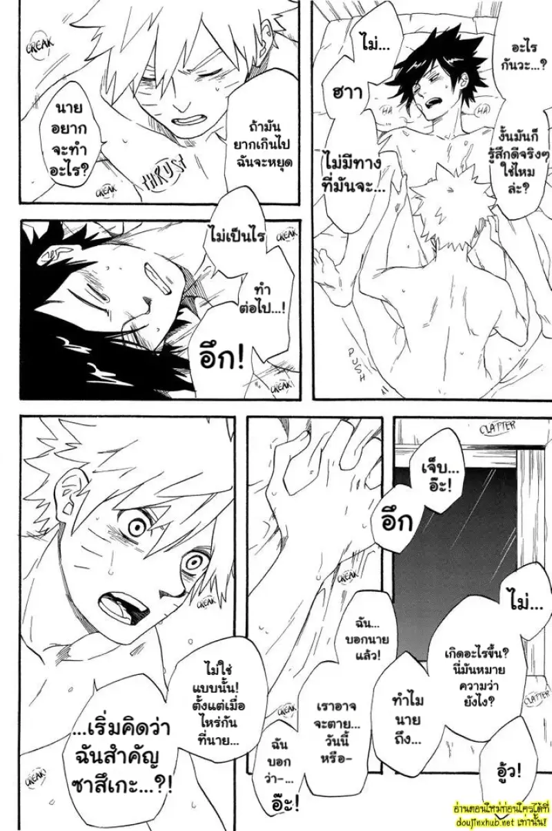 ความสงบสีคราม - 33