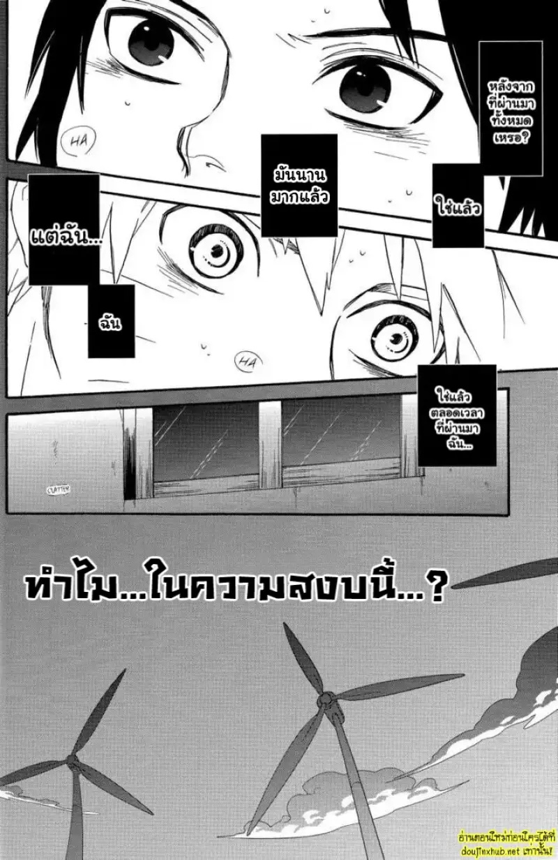 ความสงบสีคราม - 35