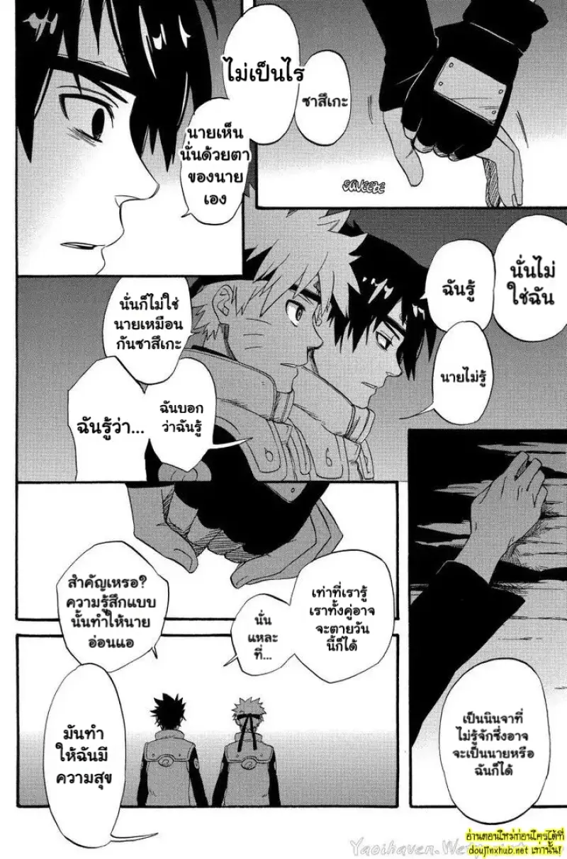 ความสงบสีคราม - 37