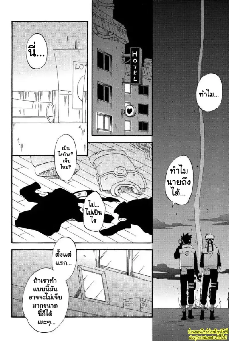 ความสงบสีคราม - 39