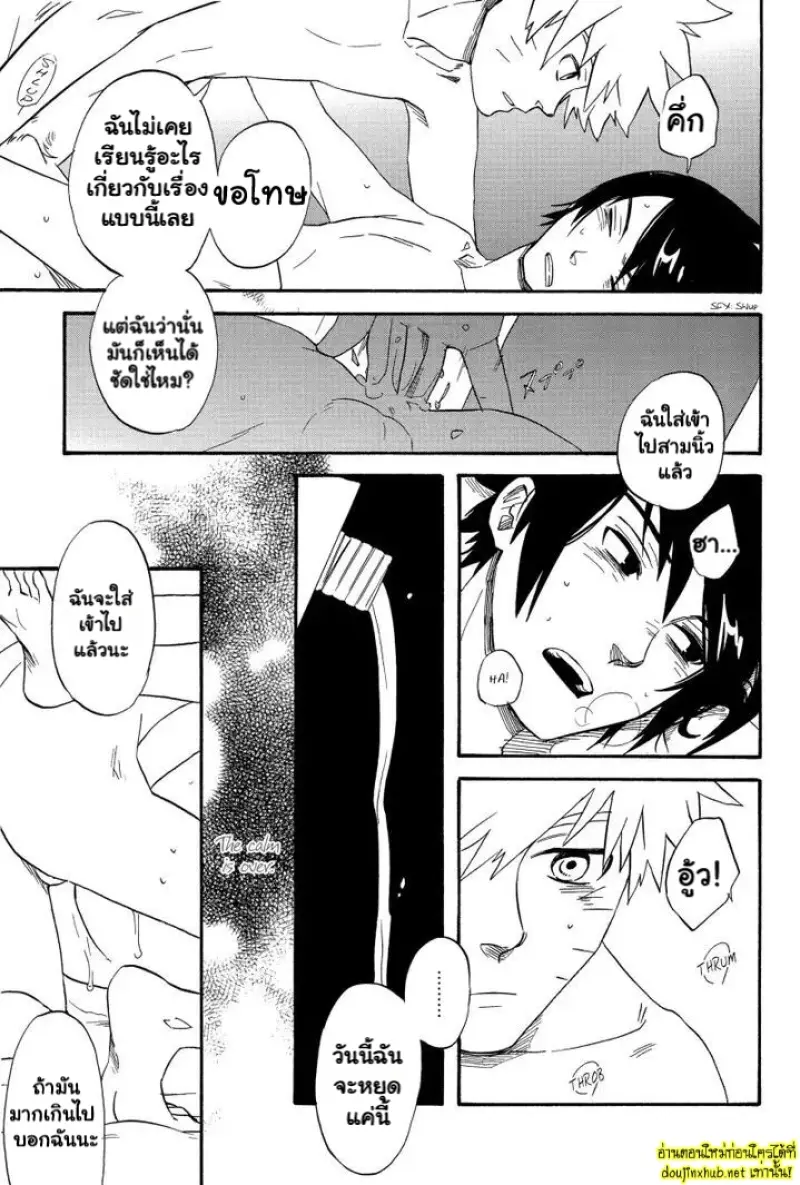 ความสงบสีคราม - 40