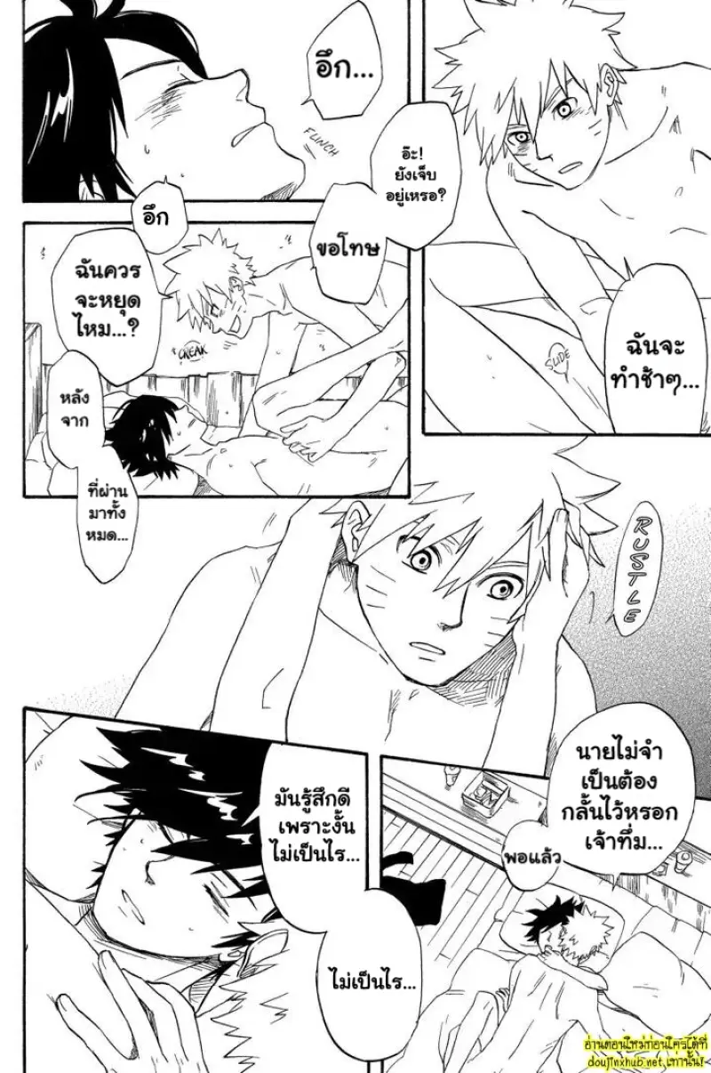 ความสงบสีคราม - 41