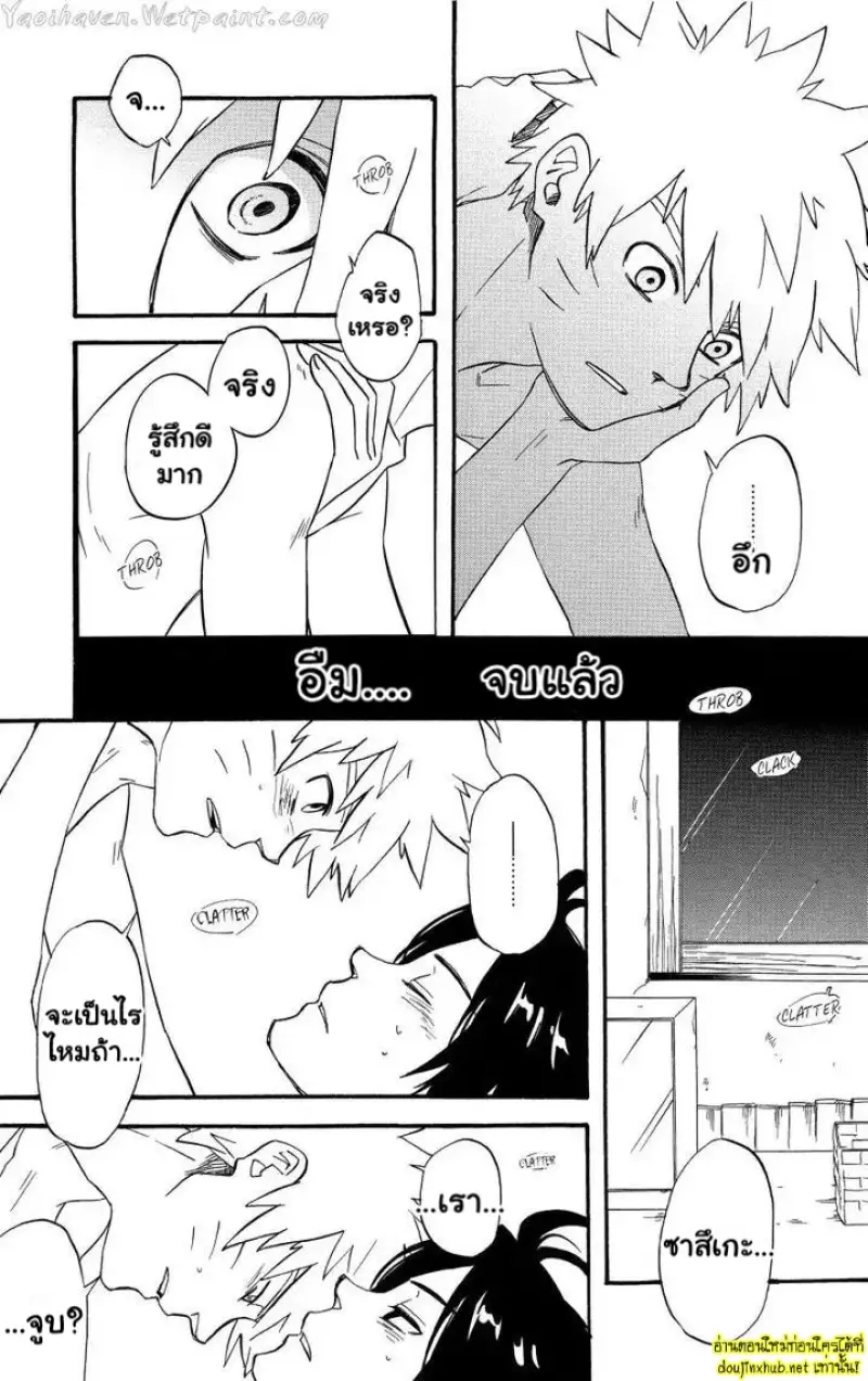 ความสงบสีคราม - 42
