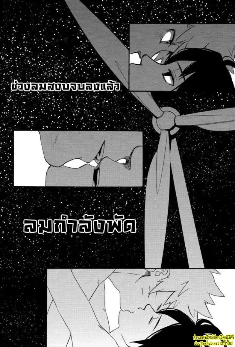ความสงบสีคราม - 43