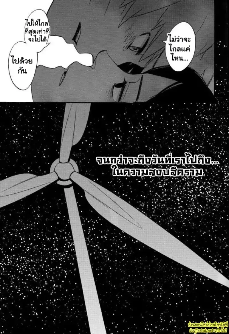 ความสงบสีคราม - 44