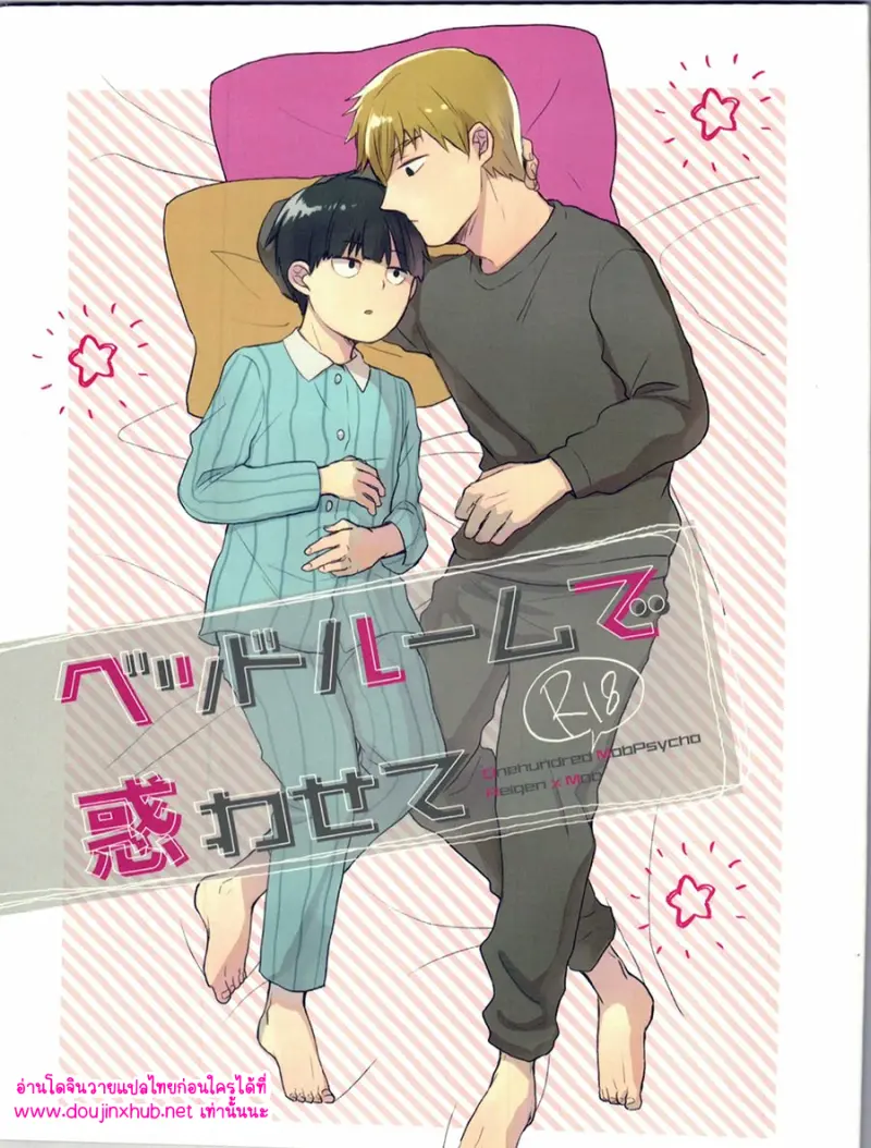 ทิ้งมันไว้อย่างงั้นแหละ - 1