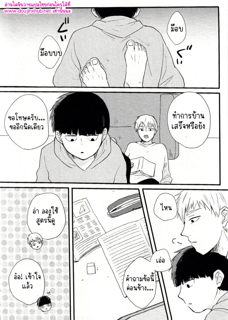 ทิ้งมันไว้อย่างงั้นแหละ - 2