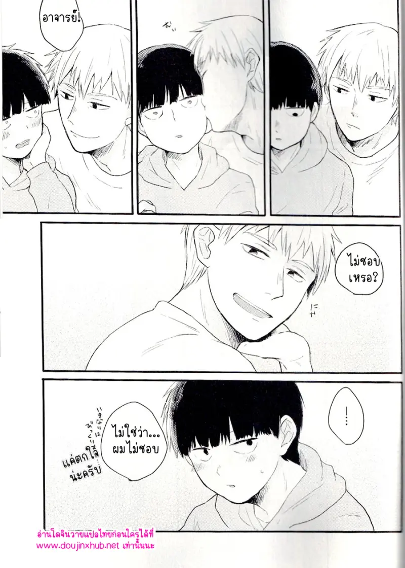 ทิ้งมันไว้อย่างงั้นแหละ - 3