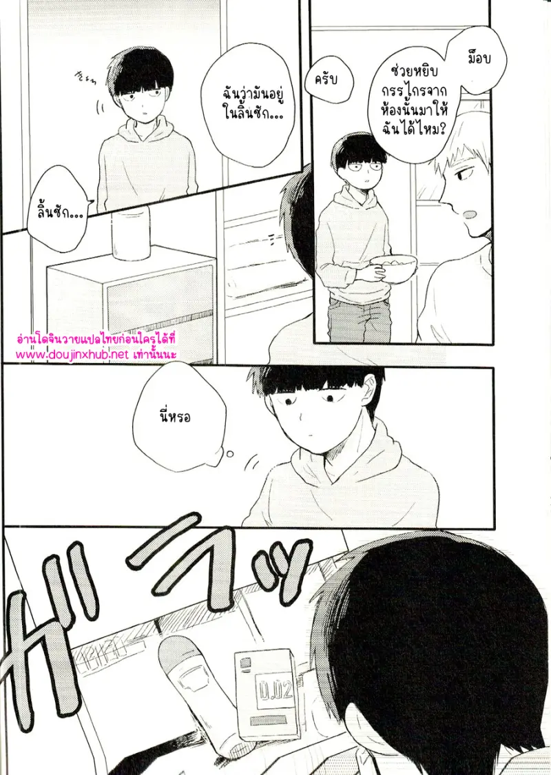 ทิ้งมันไว้อย่างงั้นแหละ - 6