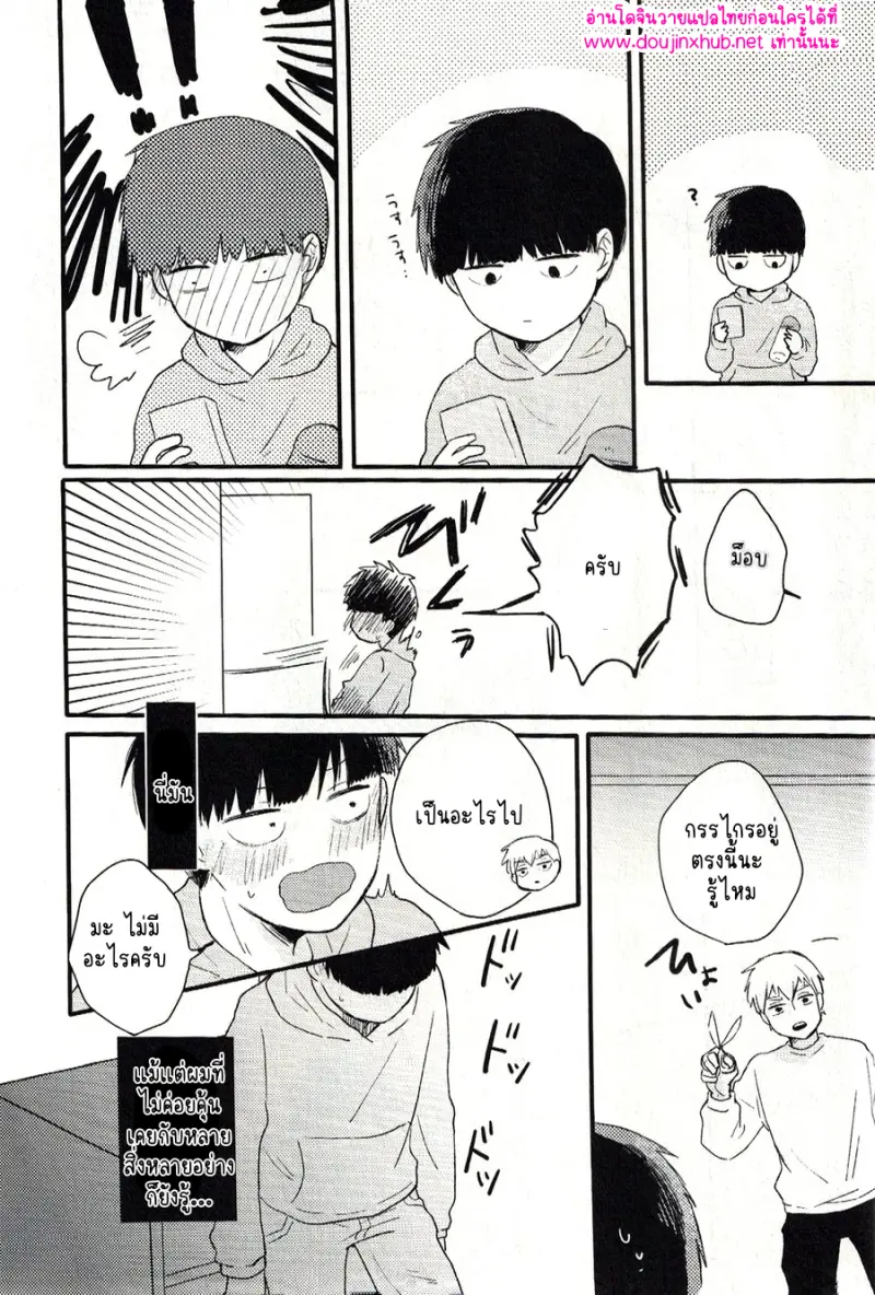 ทิ้งมันไว้อย่างงั้นแหละ - 7