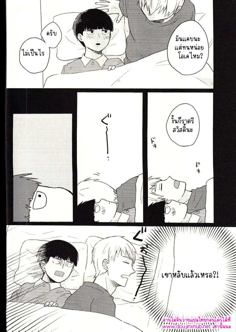 ทิ้งมันไว้อย่างงั้นแหละ - 10
