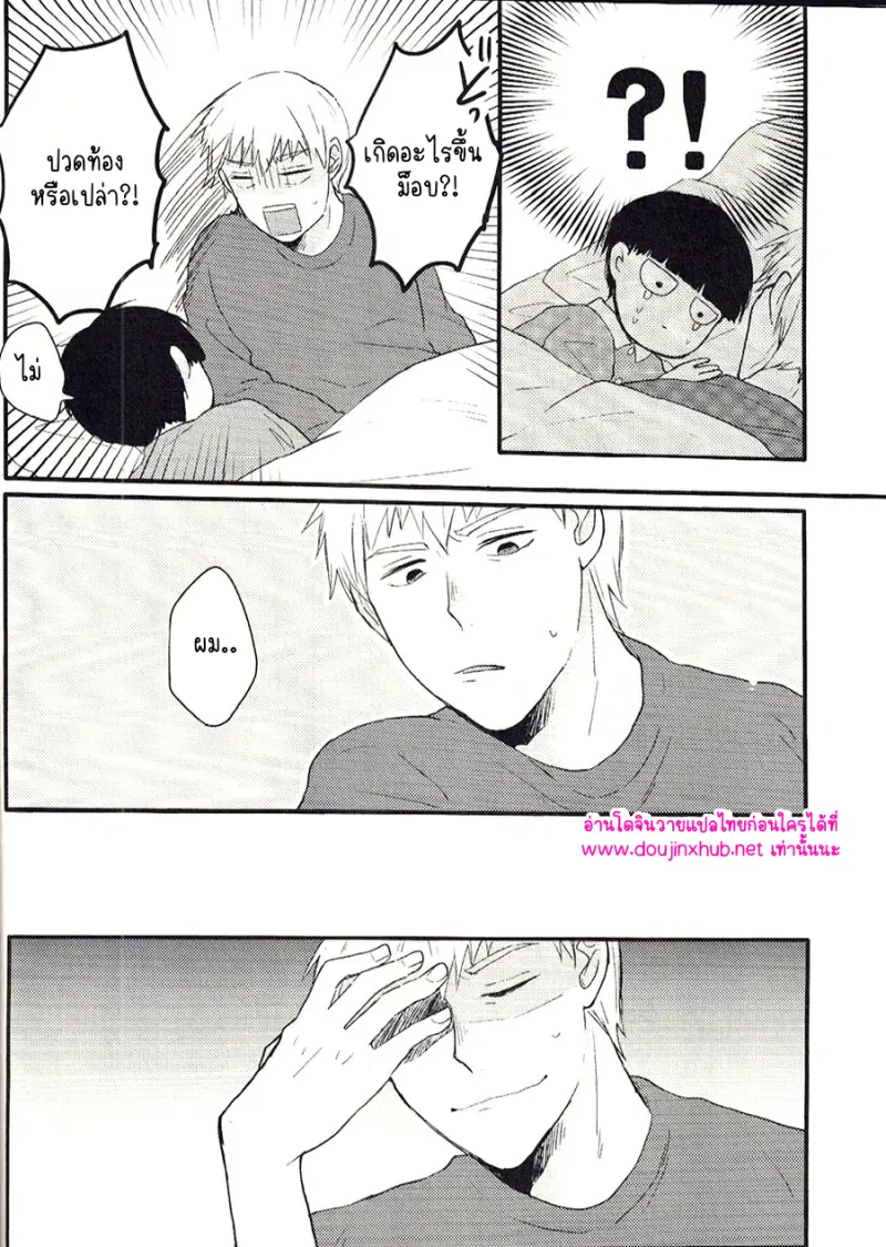 ทิ้งมันไว้อย่างงั้นแหละ - 12