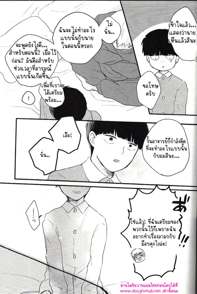 ทิ้งมันไว้อย่างงั้นแหละ - 13