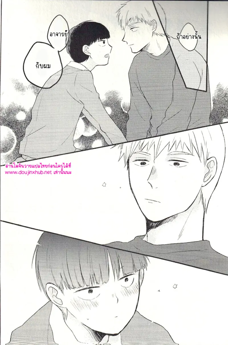 ทิ้งมันไว้อย่างงั้นแหละ - 14