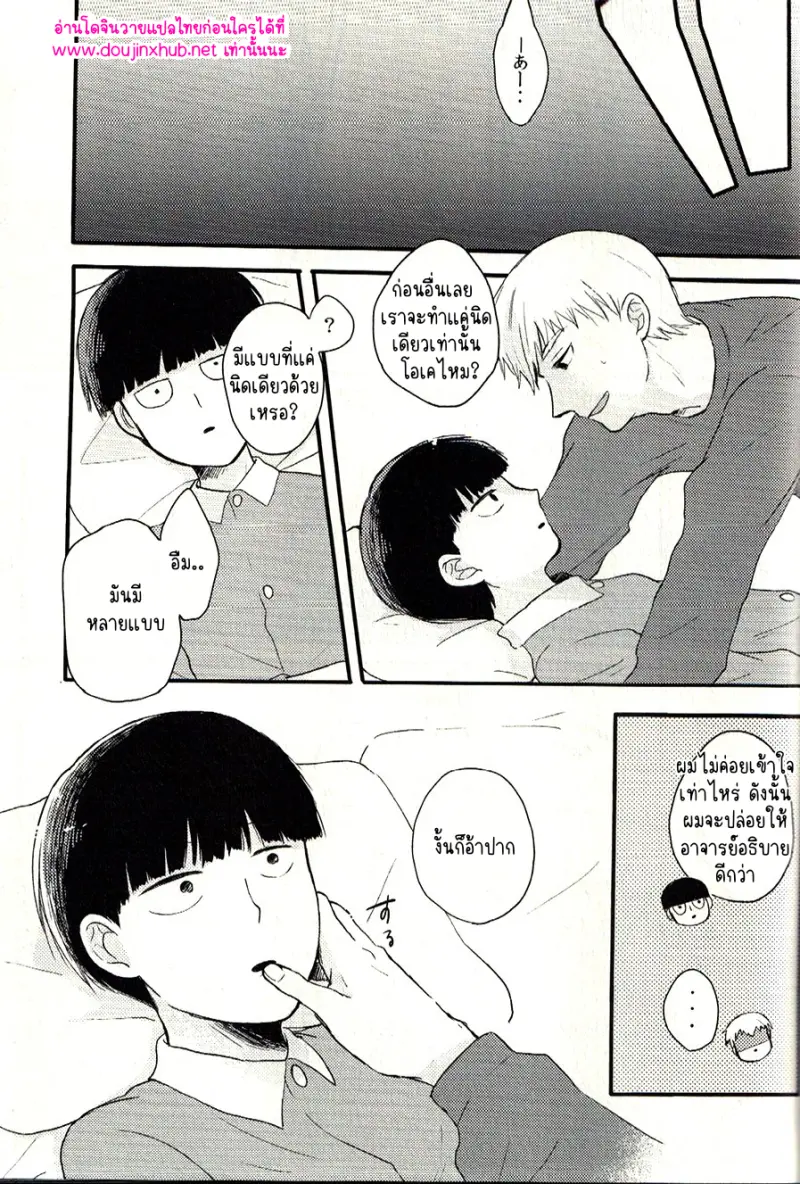 ทิ้งมันไว้อย่างงั้นแหละ - 16