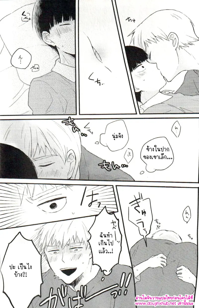 ทิ้งมันไว้อย่างงั้นแหละ - 17